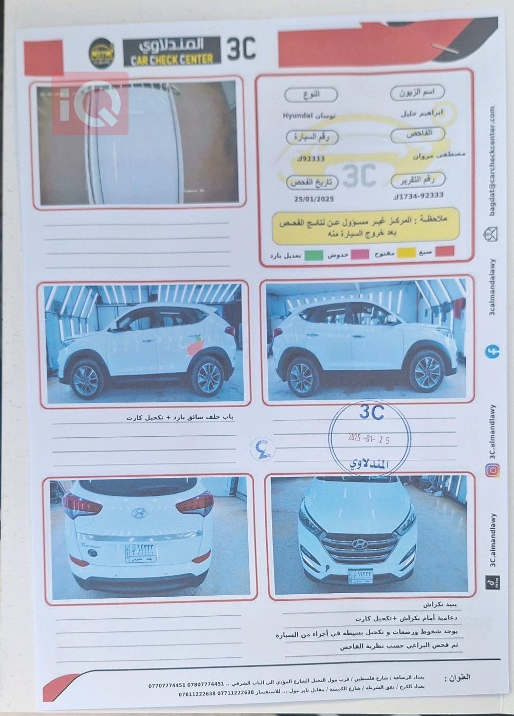 هيونداي توسان